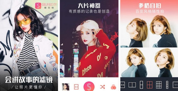 20 selfie apps, super quality selfie app for Android 2017 Picture 17