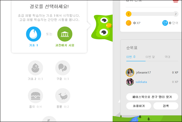 Applications to learn Korean on the phone Picture 1