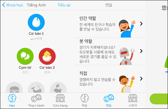 Applications to learn Korean on the phone Picture 2