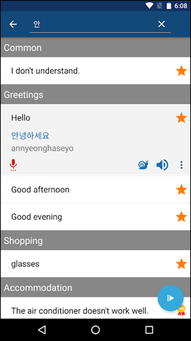 Applications to learn Korean on the phone Picture 22