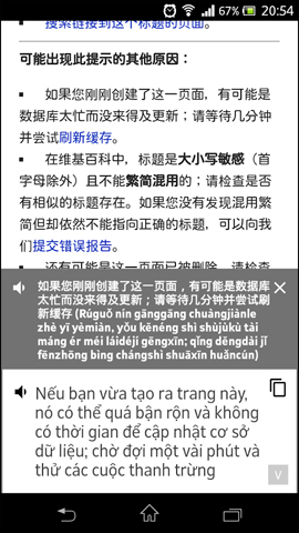 Chinese translation applications on quality phones Picture 3