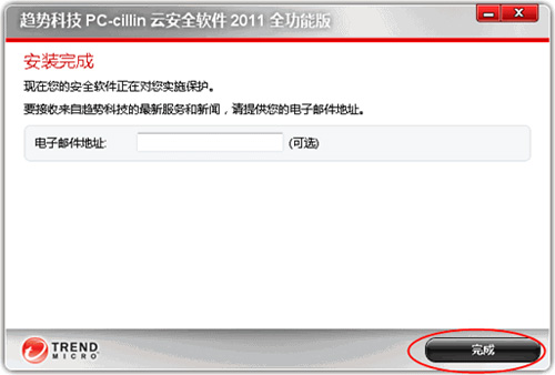 Free license for 1 year using Trend Micro Titanium Internet Security 2011 Picture 3