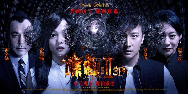 Horror movies not to be missed during the 2017 Halloween season Picture 4