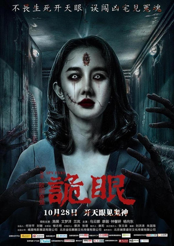 Horror movies not to be missed during the 2017 Halloween season Picture 6