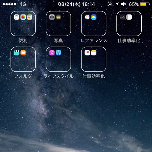 How to adjust the iPhone folder interface Picture 10