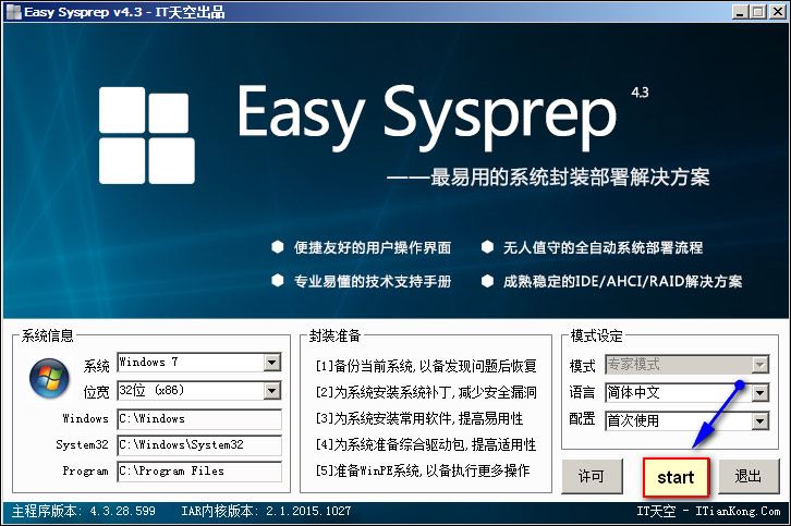 How to create ghost multi-configuration Win 7/8/10 with Easy Sysprep Picture 13