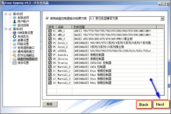 How to create ghost multi-configuration Win 7/8/10 with Easy Sysprep Picture 24