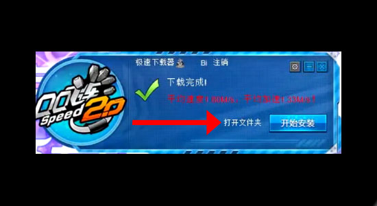 How to download and install Chinese Zing Speed ​​on your computer Picture 6