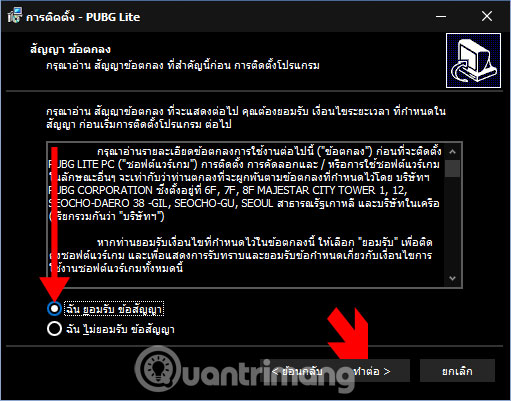 How to download and install PUBG LITE on your computer Picture 6
