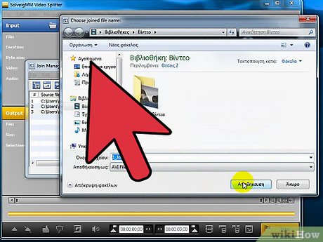 How to Merge AVI Files Picture 16
