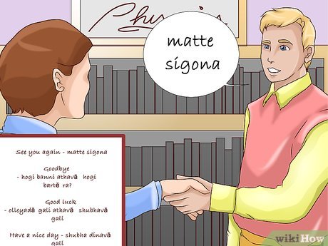 How to Speak in Kannada Picture 4