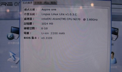 Inside and out of the small laptop Acer Aspire One Picture 6