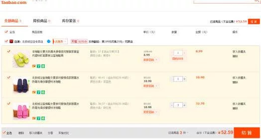 Instructions for ordering online on Taobao Picture 5