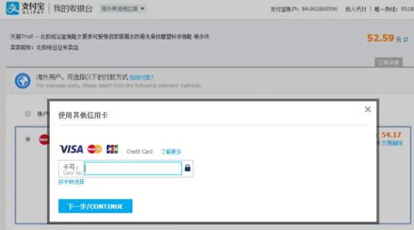 Instructions for ordering online on Taobao Picture 7