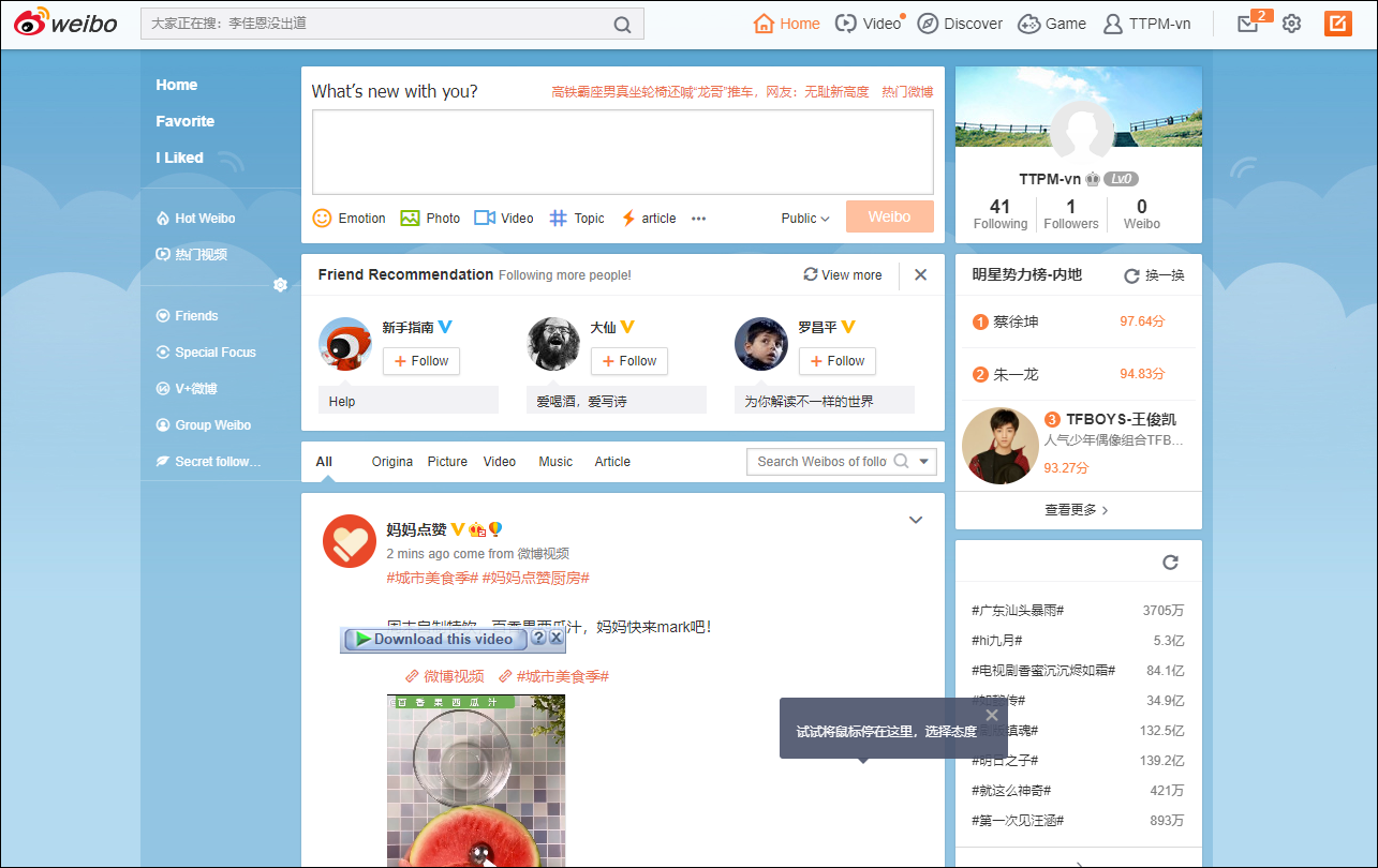 Instructions on how to register for a Weibo account Picture 7