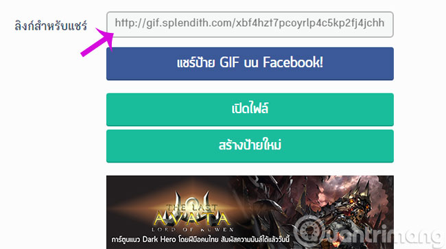 Instructions to make ghost animations posted on Facebook Picture 3