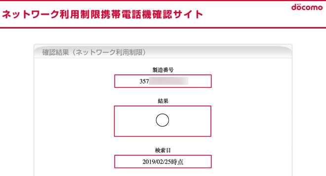 iPhone Lock in Vietnam suddenly became an international iPhone thanks to the Japanese network 'drop the door' Picture 3