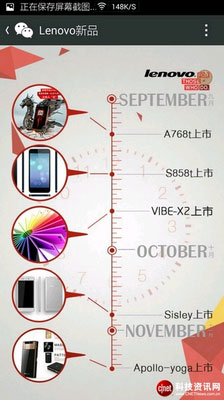 Lenovo will launch 5 new smartphones in just 3 months Picture 2