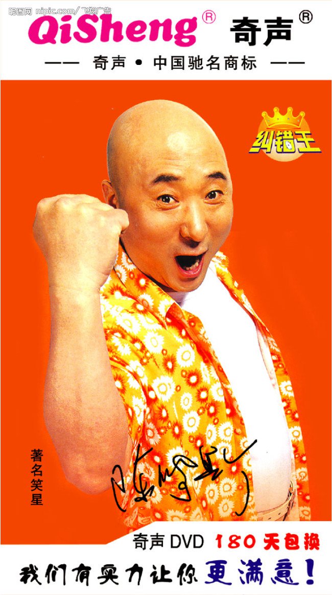 Looking for answers about the Qisheng player and who is the bald man? Picture 4