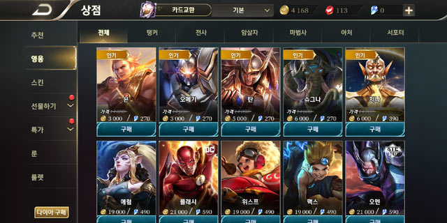 Mobile Union servers give generals for free Picture 5