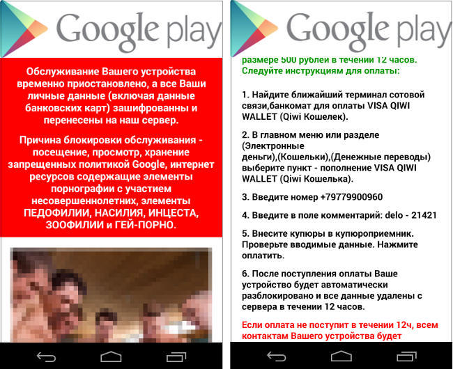 No anti-virus software can detect this extremely dangerous new Ransomware on Android Picture 3