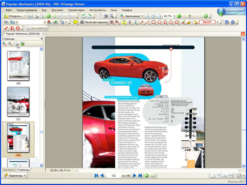 Software to read PDF files Picture 6