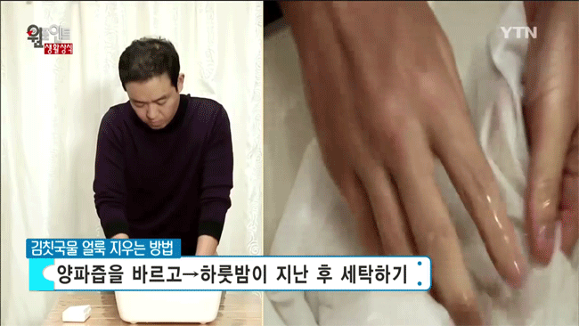 Stain dirt on white coat effectively only onion Picture 4