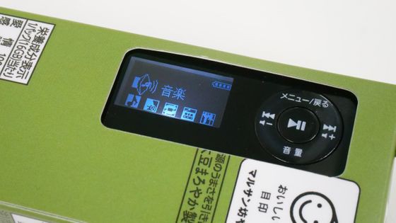 Surprisingly, a Japanese company has completely made music players in milk cans Picture 10
