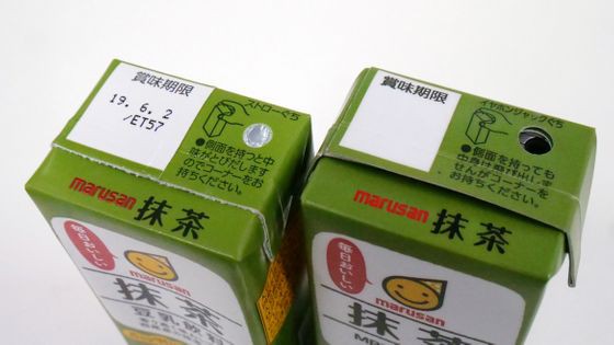 Surprisingly, a Japanese company has completely made music players in milk cans Picture 5