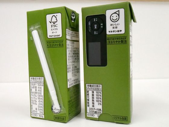 Surprisingly, a Japanese company has completely made music players in milk cans Picture 6