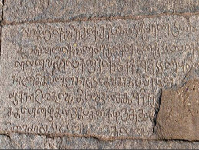The 1,100-year-old inscription was excavated from the temple floor at Tiruvannamalai Picture 1