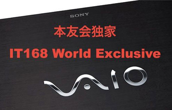 The new Sony Vaio Z is revealed Picture 5
