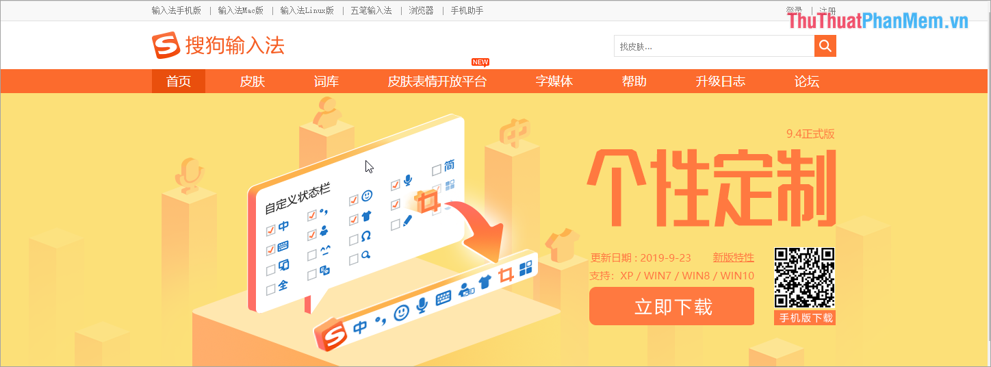 Sogou Pinyin Mac Download