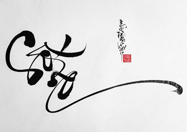 Top beautiful and meaningful calligraphy wallpapers for computers ...