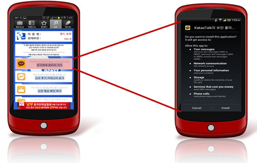 Trojan infection when using KakaoTalk Picture 4