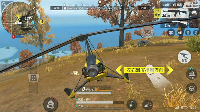 Use the Glider flying vehicle in Rules of Survival Picture 2