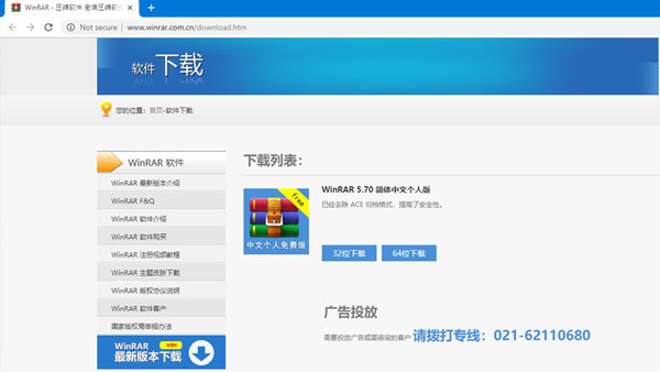 WinRAR is really free version, please download and experience Picture 1