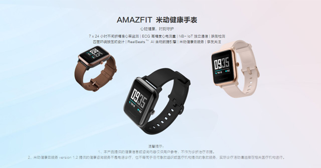 amazfit bip 2 ecg