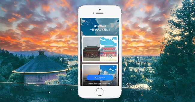 How to Install Everfilter Image Editing Application on Iphone / Ipad