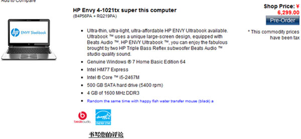 HP Envy 4 Sold in China with a Starting Price of 871 USD