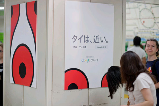 Japan Requires Google to Delete 122 Search Results