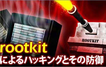 Rootkits - Potential Dangers: Tips and Examples