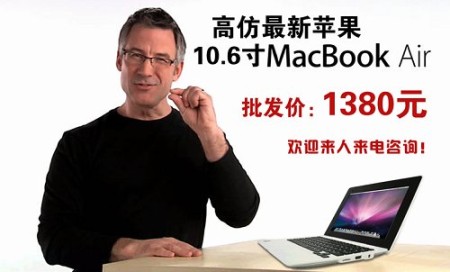 Steve Jobs Disguised as a MacBook Air Ad