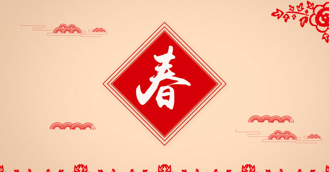 Sentence Sentences: Synthesis of Sentence Shapes for Tet Holiday