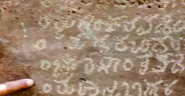 Two Kannada Inscriptions Were Suddenly Found