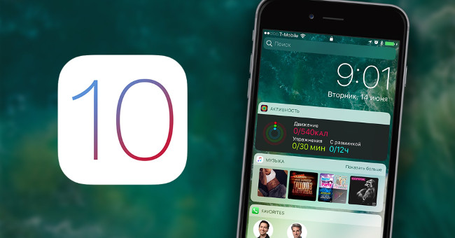 You May Not Know About These 23 Hidden Features on iOS 10 (the Last
