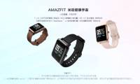 Amazfit Bip 2 was released, supported by AI Huangshan No.1