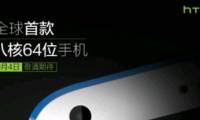 HTC confirms Desire 820 equipped with 64-bit Snapdragon 615 VXL