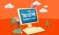 Not getting into taobao, 1688, taobao.com is faulty, this is the easiest way to get to taobao for you