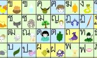 Thai alphabet